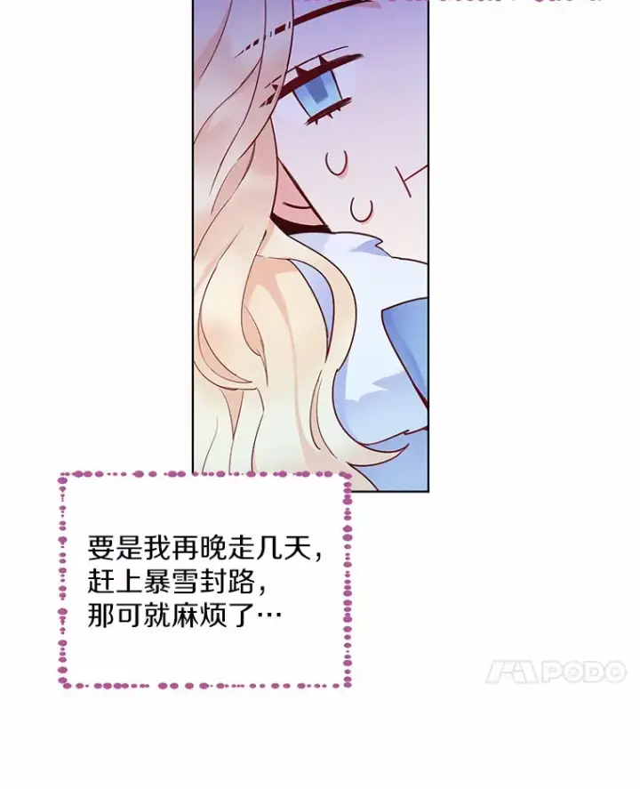 《一不小心娶了女装大佬》1.他就是大公！图63