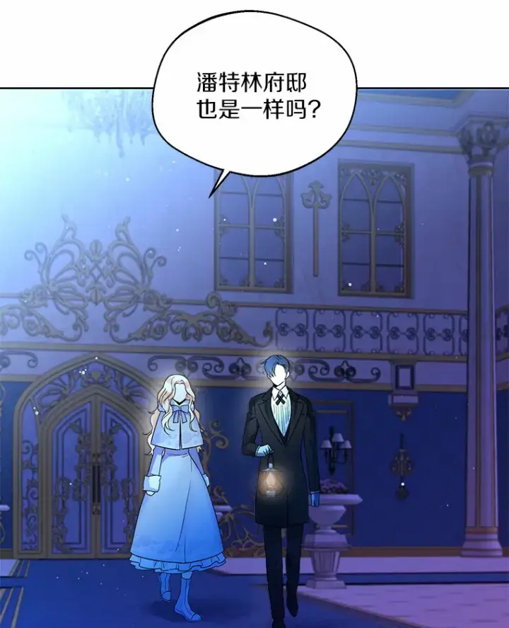 《一不小心娶了女装大佬》1.他就是大公！图64
