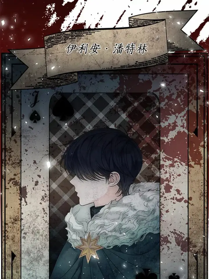 《一不小心娶了女装大佬》1.他就是大公！图71