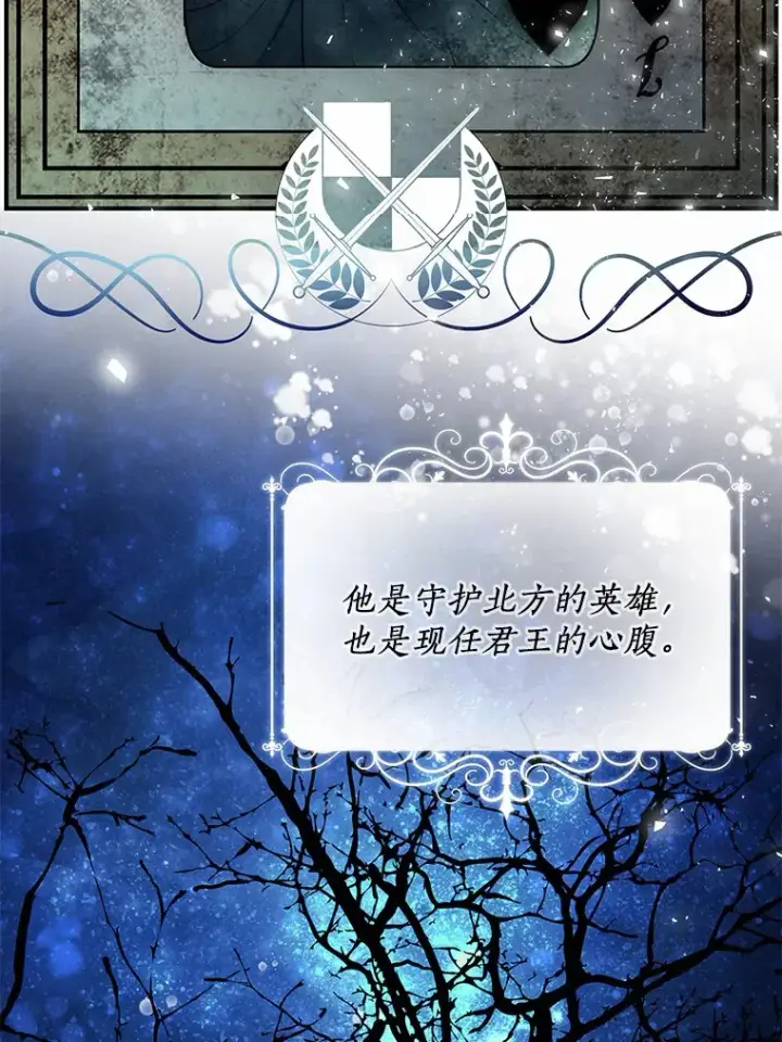 《一不小心娶了女装大佬》1.他就是大公！图72