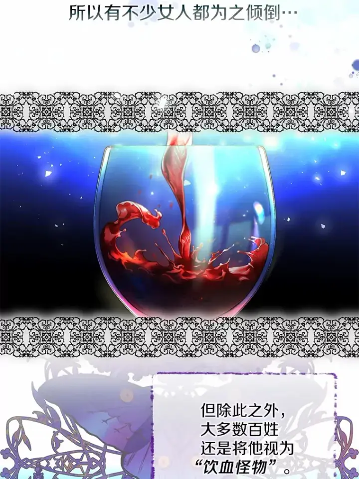《一不小心娶了女装大佬》1.他就是大公！图74