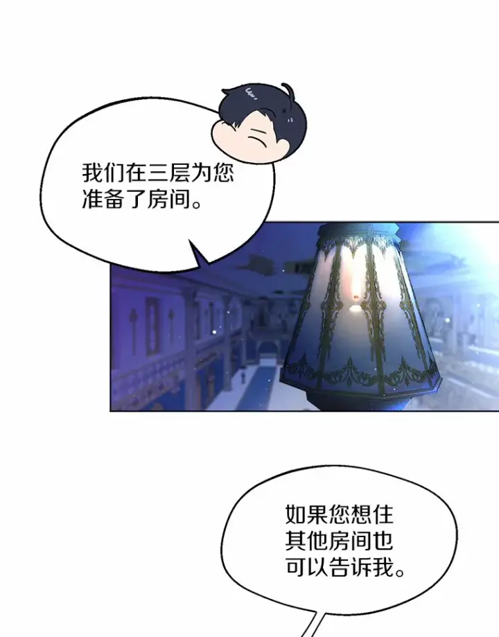 《一不小心娶了女装大佬》1.他就是大公！图78