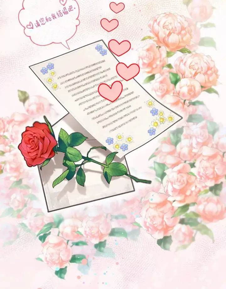 《一不小心娶了女装大佬》1.他就是大公！图84