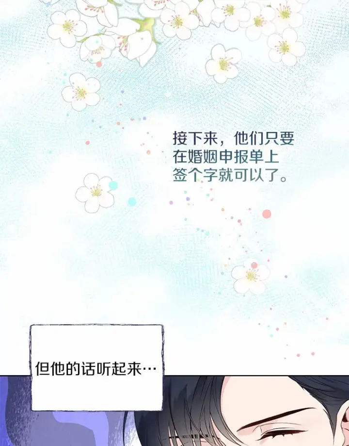 《一不小心娶了女装大佬》1.他就是大公！图86
