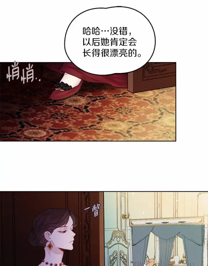《一不小心娶了女装大佬》1.他就是大公！图9