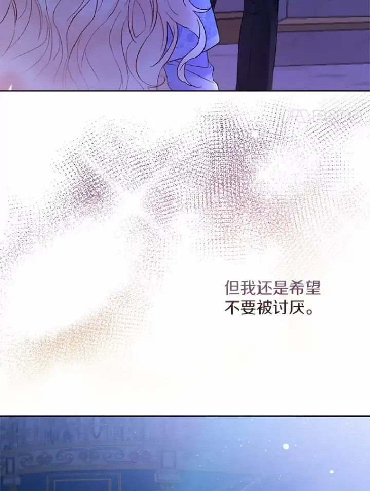 《一不小心娶了女装大佬》1.他就是大公！图90
