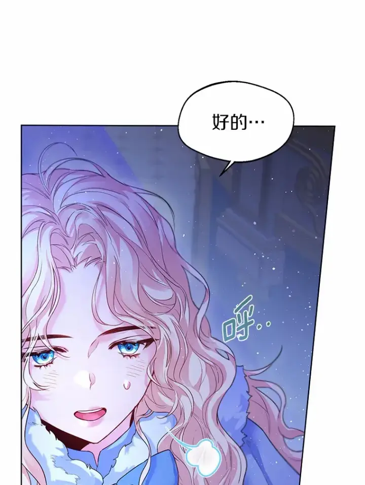 《一不小心娶了女装大佬》1.他就是大公！图95