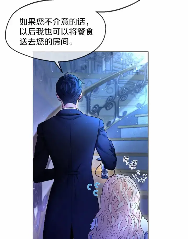 《一不小心娶了女装大佬》1.他就是大公！图98