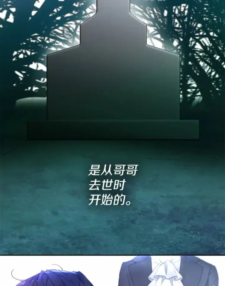 《一不小心娶了女装大佬》3.我们结婚吧图2