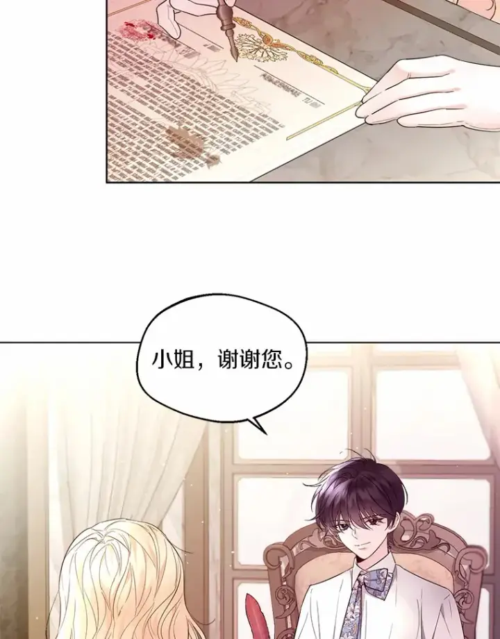 《一不小心娶了女装大佬》4.合适的选择图2