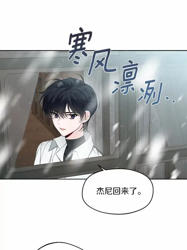 《一不小心娶了女装大佬》4.合适的选择图82