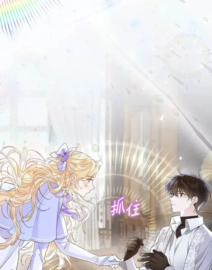 《一不小心娶了女装大佬》6.坦白图108