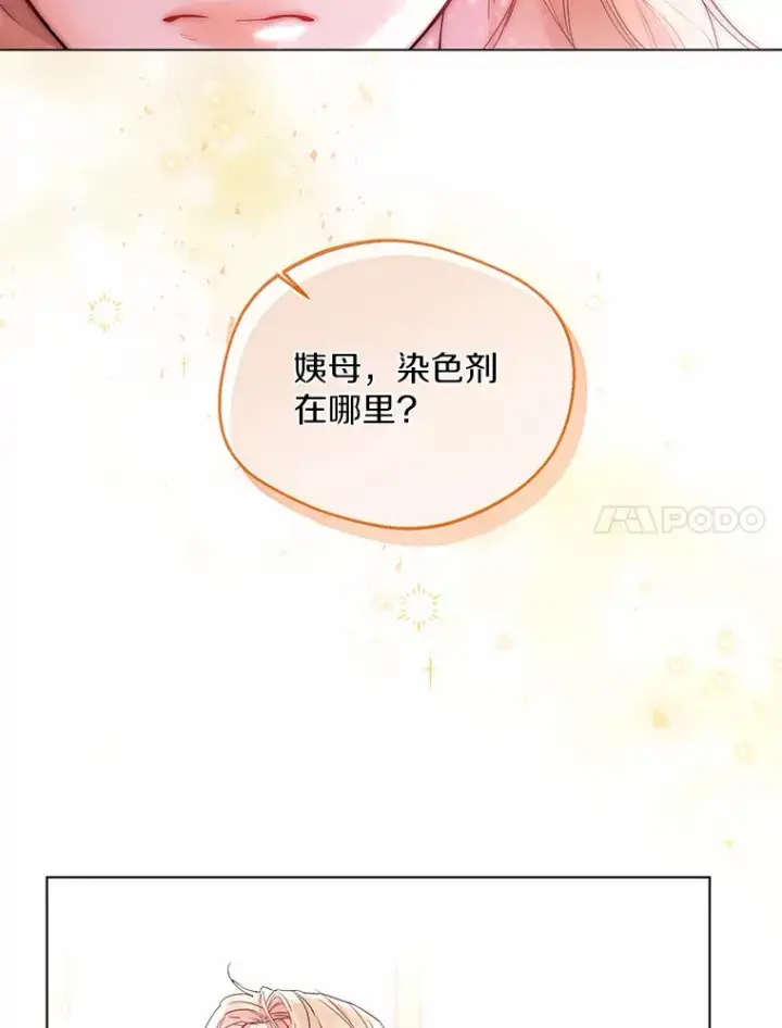 《一不小心娶了女装大佬》6.坦白图11