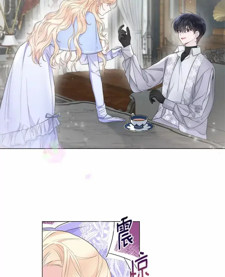 《一不小心娶了女装大佬》6.坦白图118
