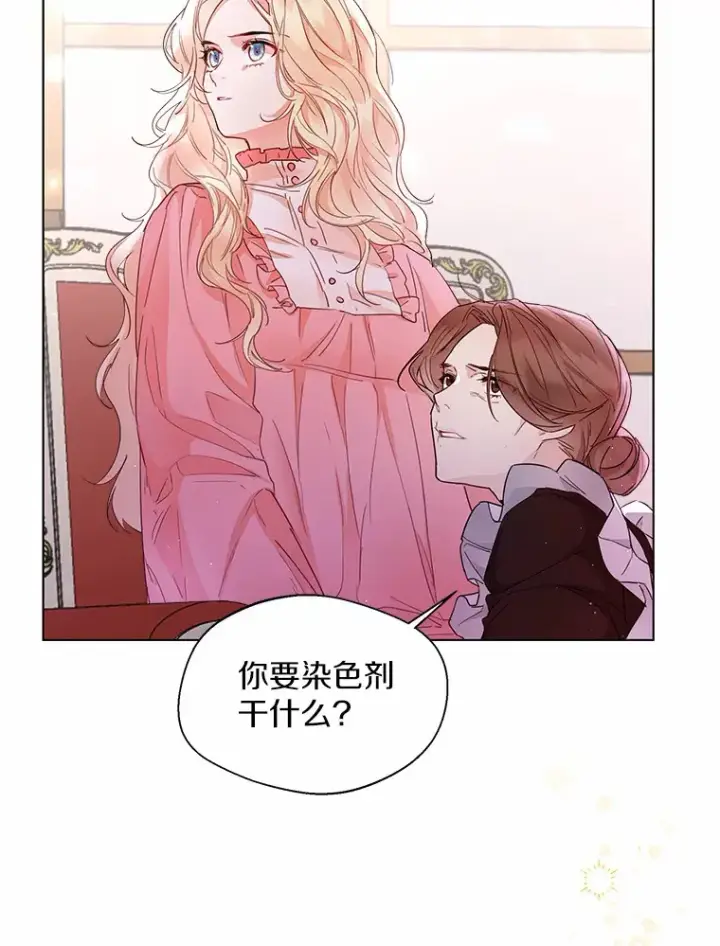 《一不小心娶了女装大佬》6.坦白图12