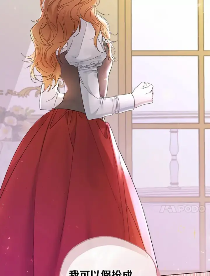 《一不小心娶了女装大佬》6.坦白图14