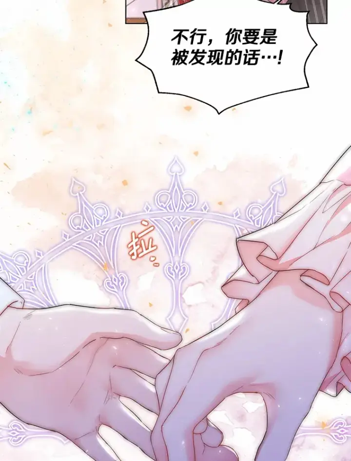 《一不小心娶了女装大佬》6.坦白图16