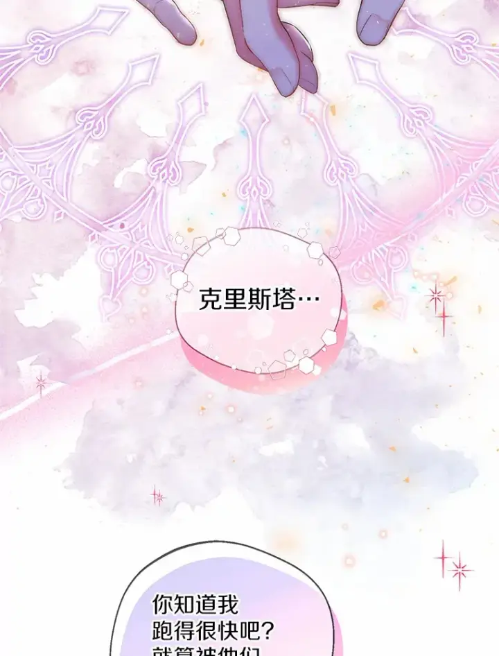 《一不小心娶了女装大佬》6.坦白图17