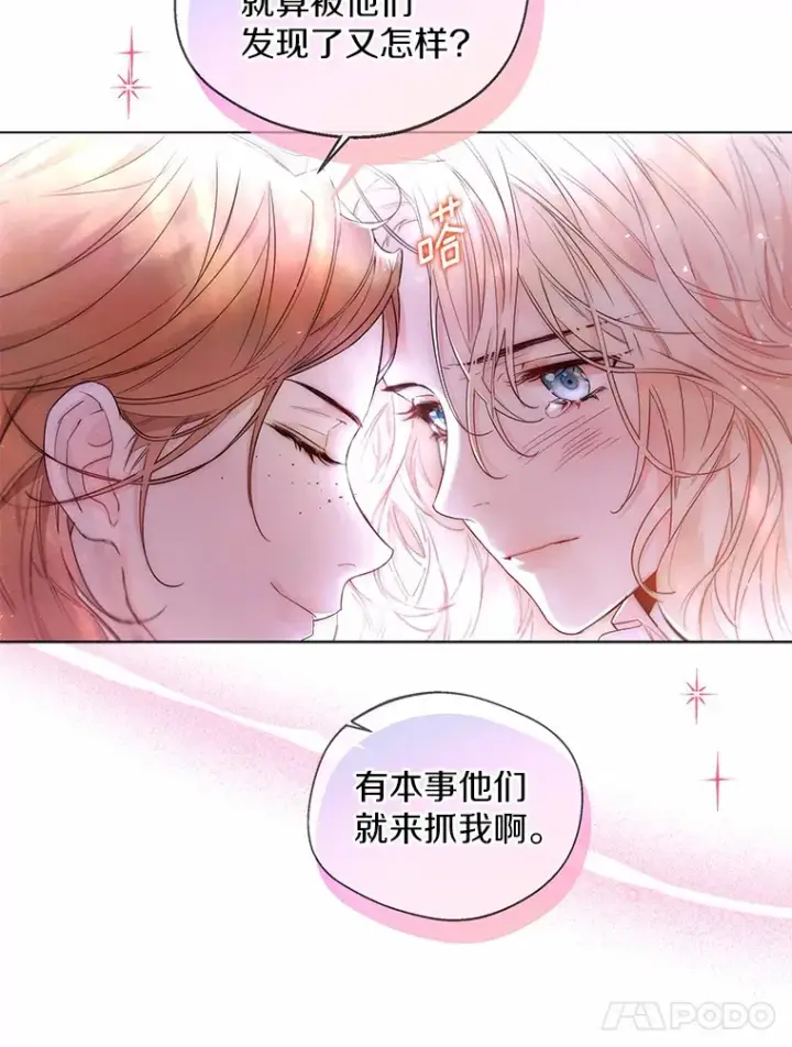 《一不小心娶了女装大佬》6.坦白图18