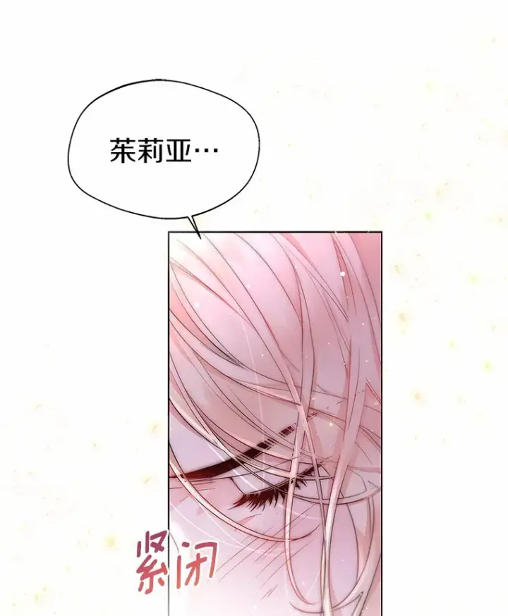 《一不小心娶了女装大佬》6.坦白图19