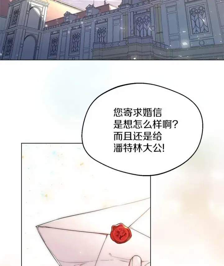 《一不小心娶了女装大佬》6.坦白图2