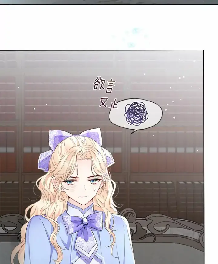 《一不小心娶了女装大佬》6.坦白图26