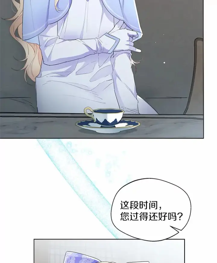 《一不小心娶了女装大佬》6.坦白图27