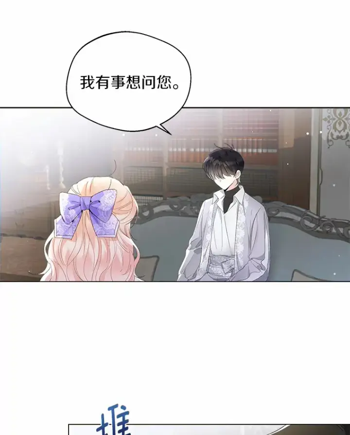 《一不小心娶了女装大佬》6.坦白图29
