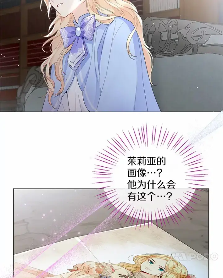 《一不小心娶了女装大佬》6.坦白图31