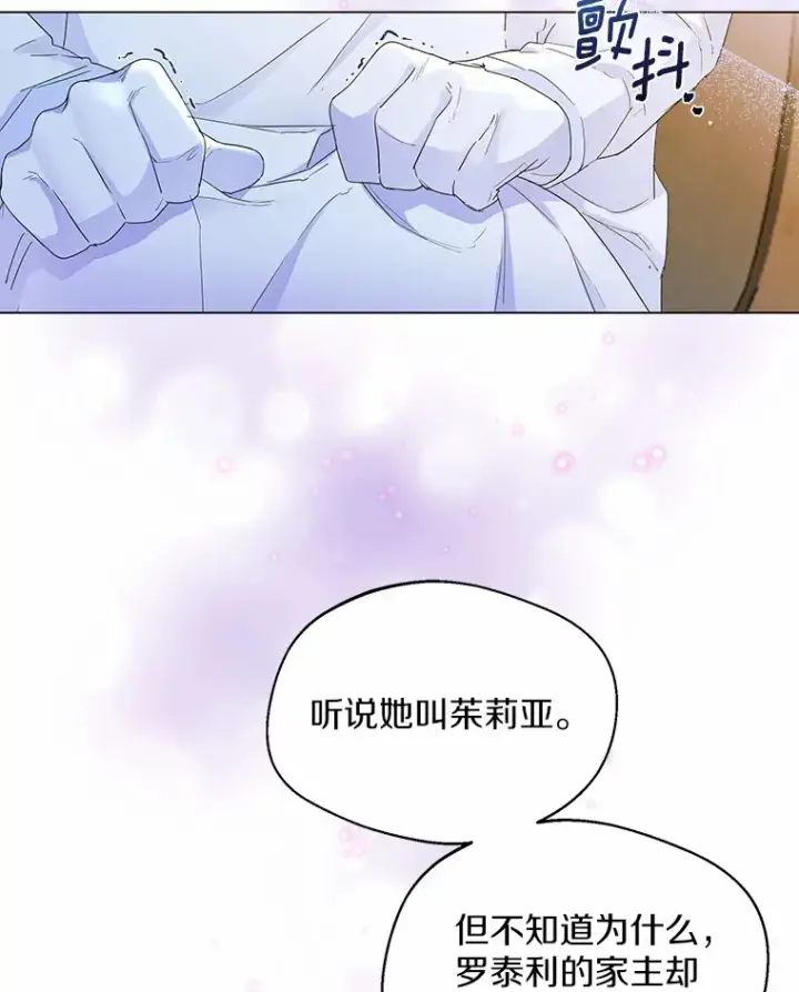 《一不小心娶了女装大佬》6.坦白图33