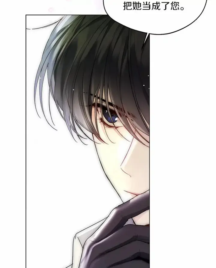 《一不小心娶了女装大佬》6.坦白图34