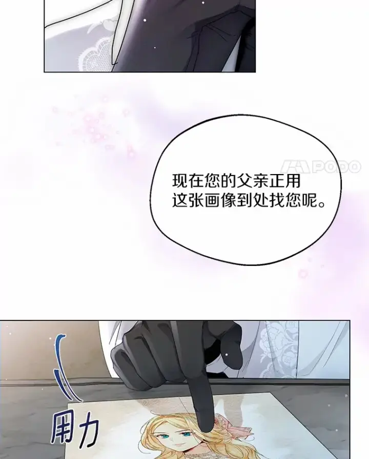 《一不小心娶了女装大佬》6.坦白图35