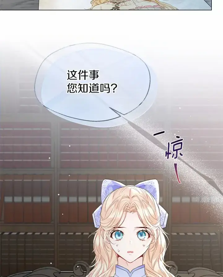 《一不小心娶了女装大佬》6.坦白图36