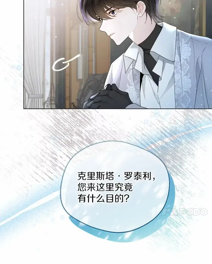 《一不小心娶了女装大佬》6.坦白图38