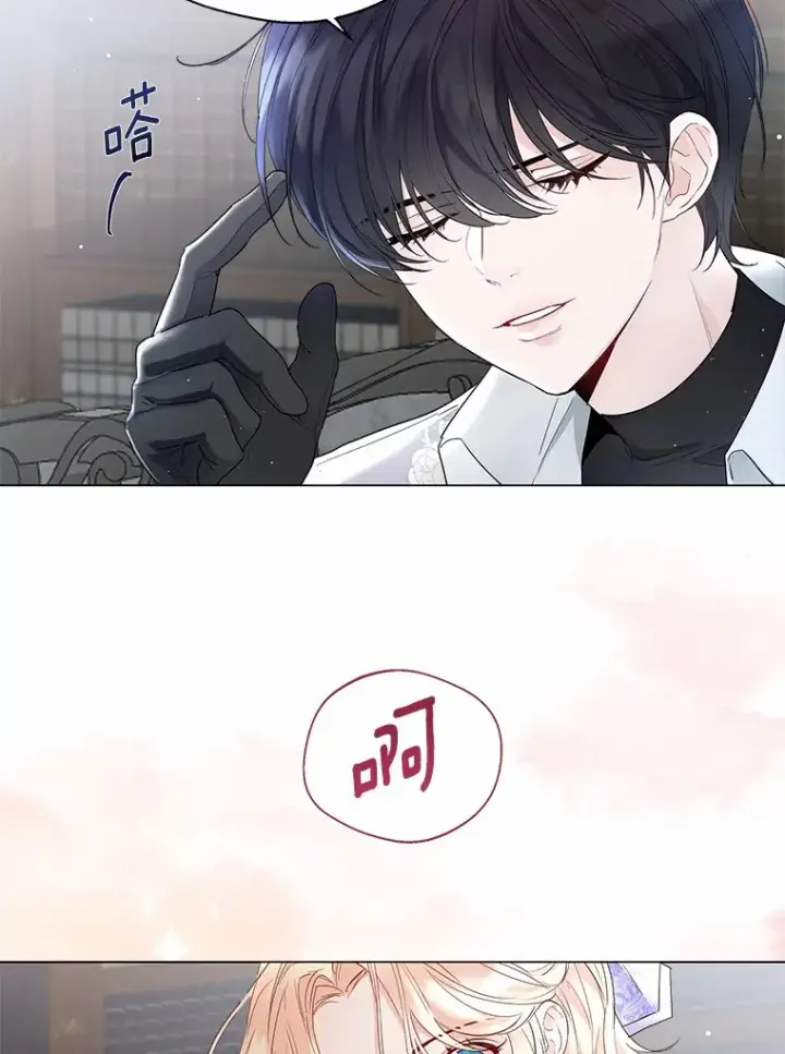 《一不小心娶了女装大佬》6.坦白图40