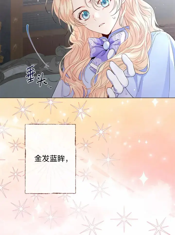 《一不小心娶了女装大佬》6.坦白图41