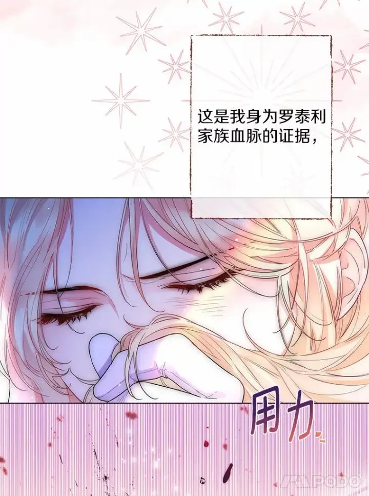 《一不小心娶了女装大佬》6.坦白图42