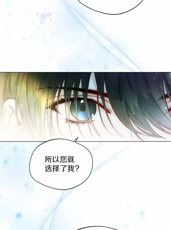 《一不小心娶了女装大佬》6.坦白图46