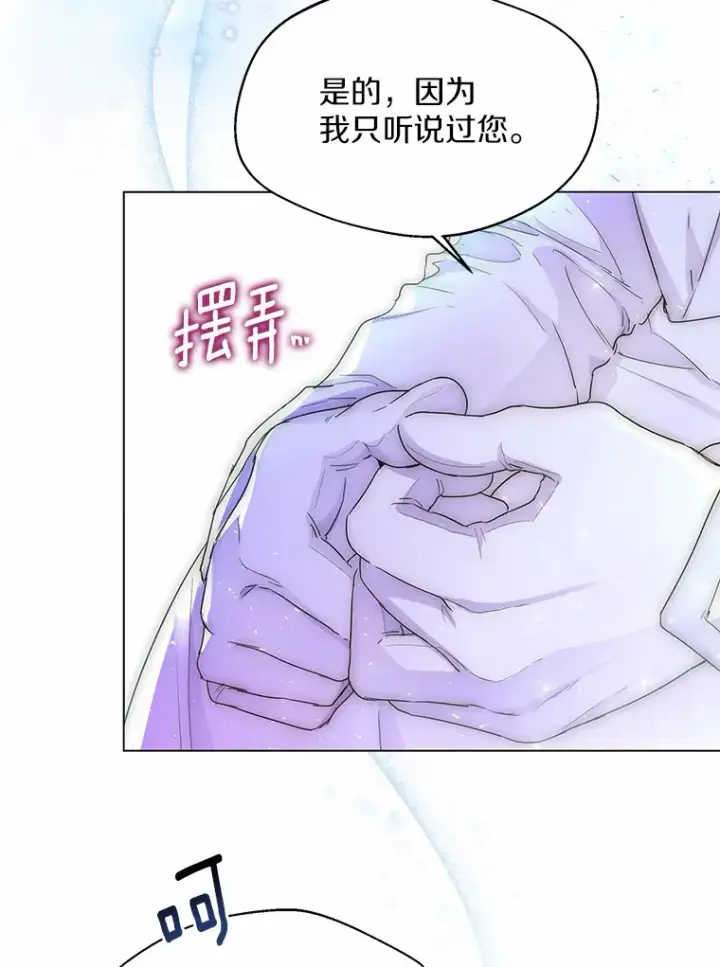 《一不小心娶了女装大佬》6.坦白图47