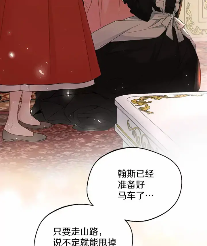 《一不小心娶了女装大佬》6.坦白图5
