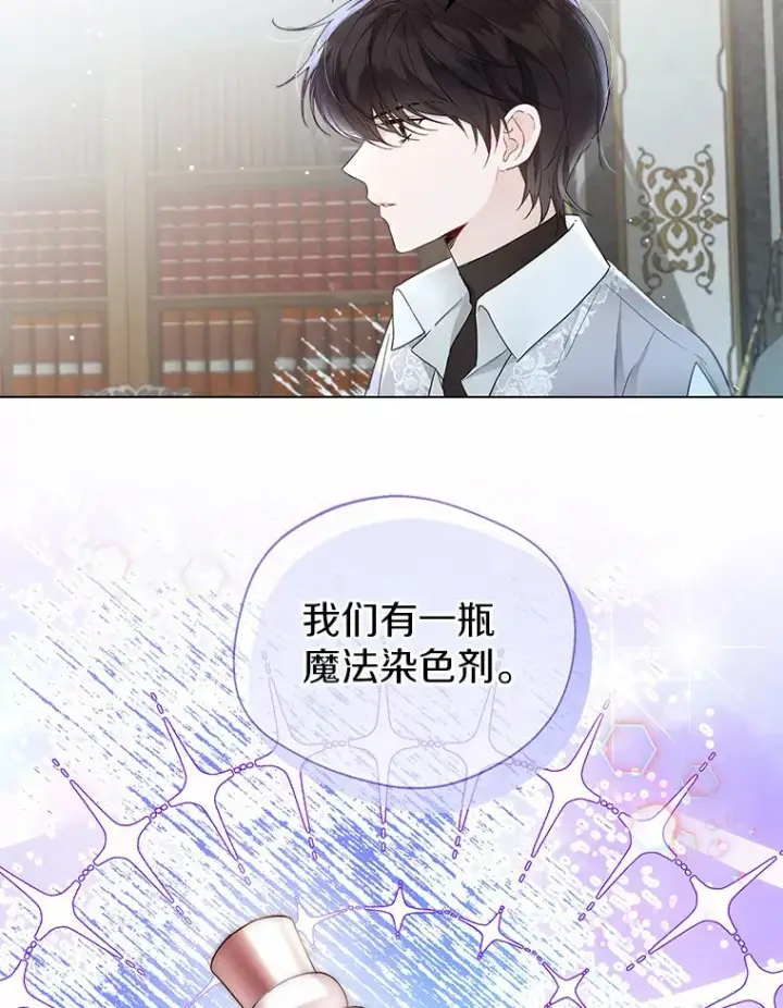 《一不小心娶了女装大佬》6.坦白图57