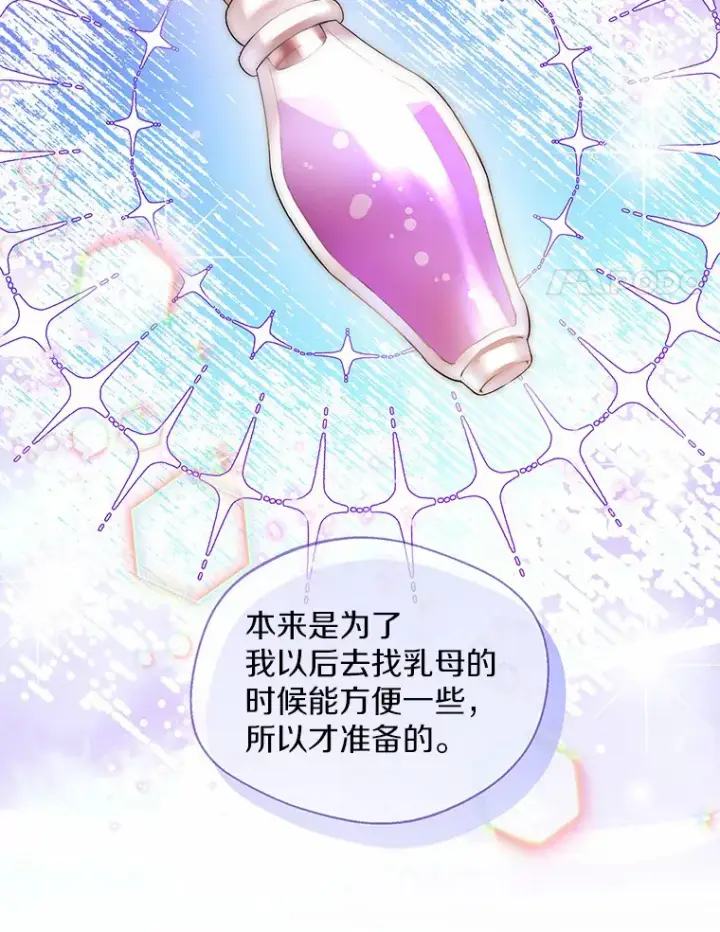 《一不小心娶了女装大佬》6.坦白图58