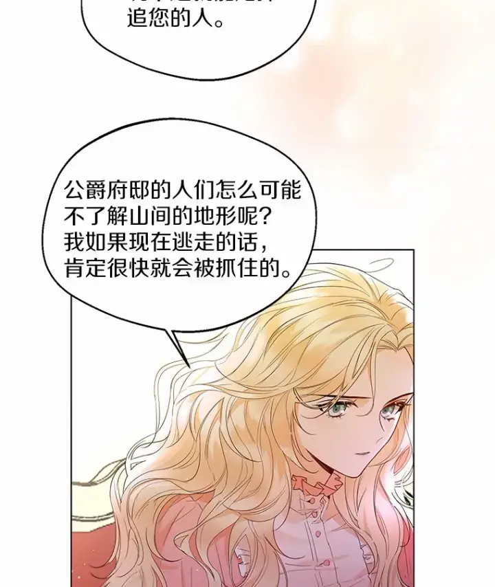 《一不小心娶了女装大佬》6.坦白图6