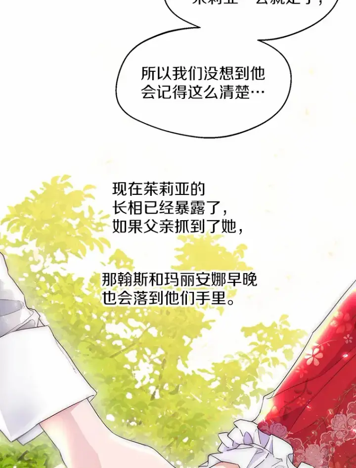 《一不小心娶了女装大佬》6.坦白图60