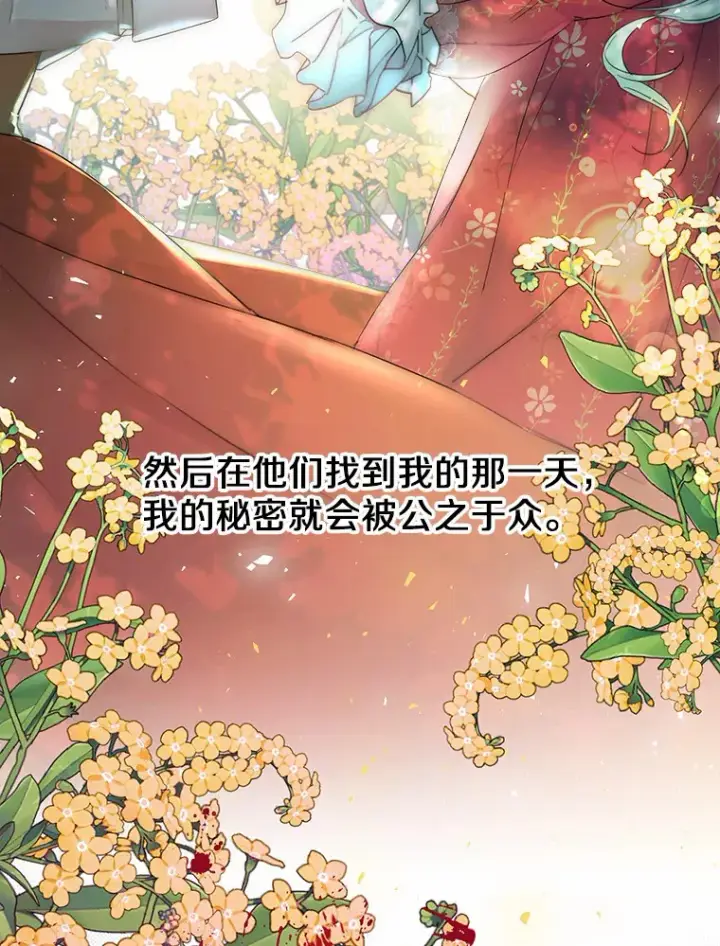 《一不小心娶了女装大佬》6.坦白图63