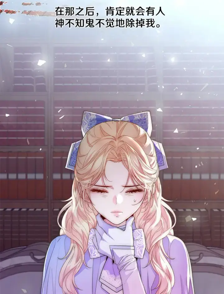 《一不小心娶了女装大佬》6.坦白图66