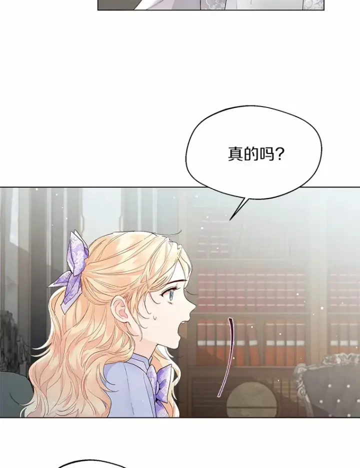 《一不小心娶了女装大佬》6.坦白图69