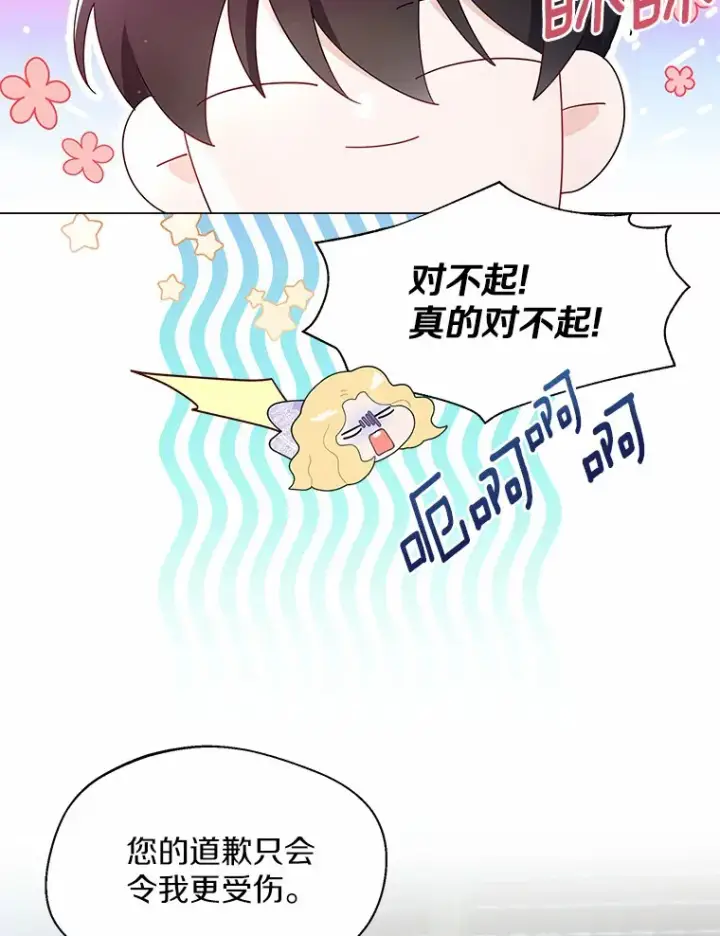 《一不小心娶了女装大佬》6.坦白图72