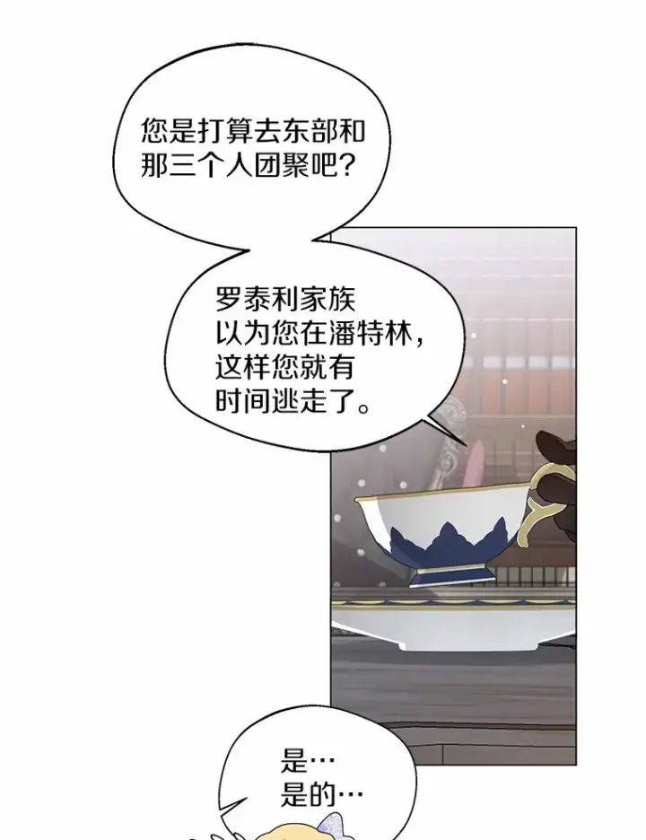 《一不小心娶了女装大佬》6.坦白图78
