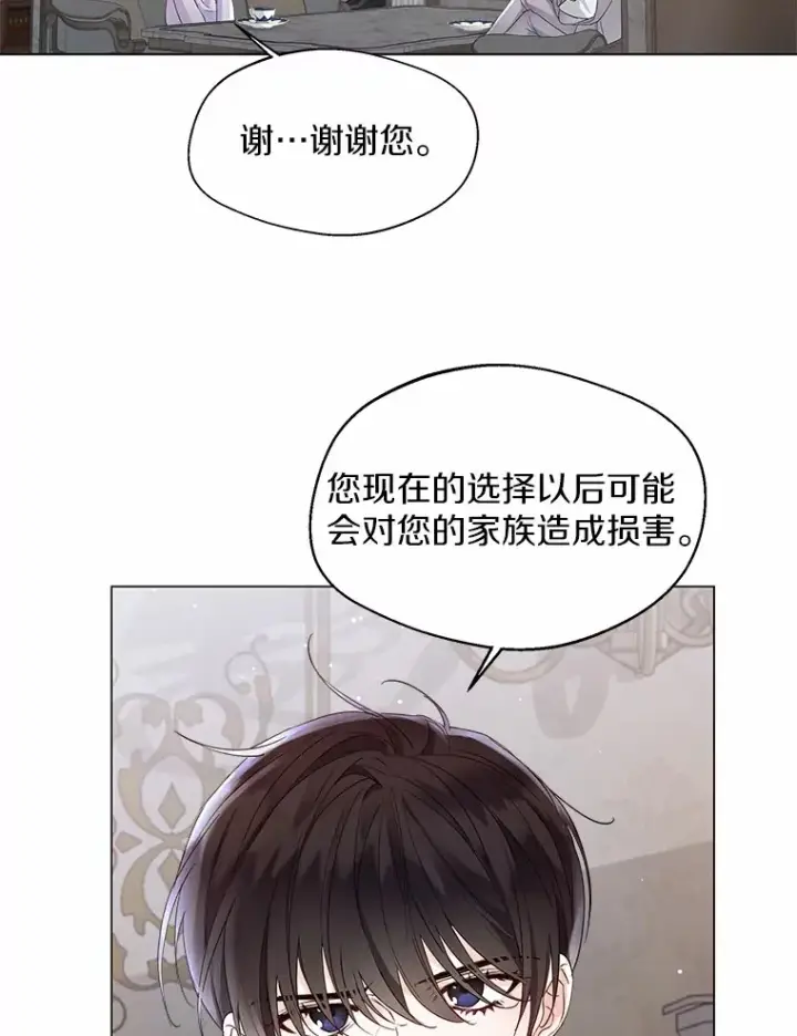 《一不小心娶了女装大佬》6.坦白图80